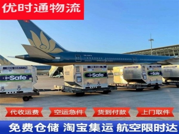 丹东到太原空运加急专线